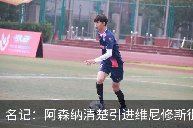名记：阿森纳清楚引进维尼修斯很难；马丁内利目前过得很开心
