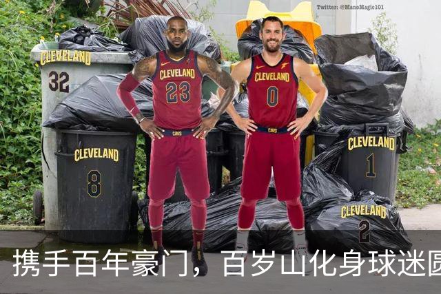携手百年豪门，百岁山化身球迷圆梦合伙人