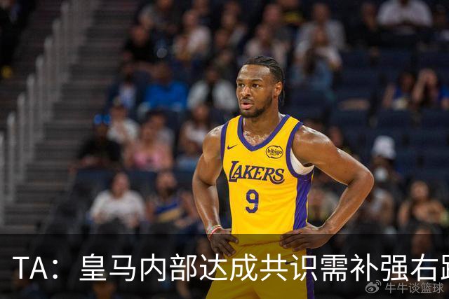TA：皇马内部达成共识需补强右路，穆帅用流利法语招募了迪奥曼德